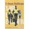 New X- Men: E is For Extinction (Paperback)