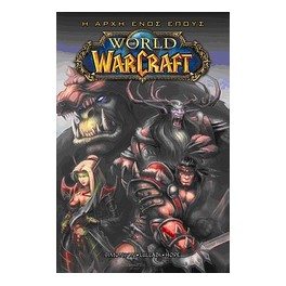  World of WarCraft - Η Aρχή Ενός Έπους (Soft Cover) 