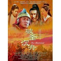 The Story of Han Dynasty: Being Attacked from All Sides ( 2 DVD Box Set) (2005)