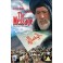 The Message (DVD)