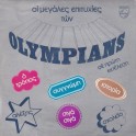 Olympians ‎– Οι Μεγάλες Επιτυχίες Των Olympians (LP)