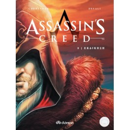 Assasin's Creed 3:  Εκδίκηση (Hard Cover)