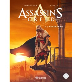 Assassin's Creed 4: Αναζήτηση (Hardback)